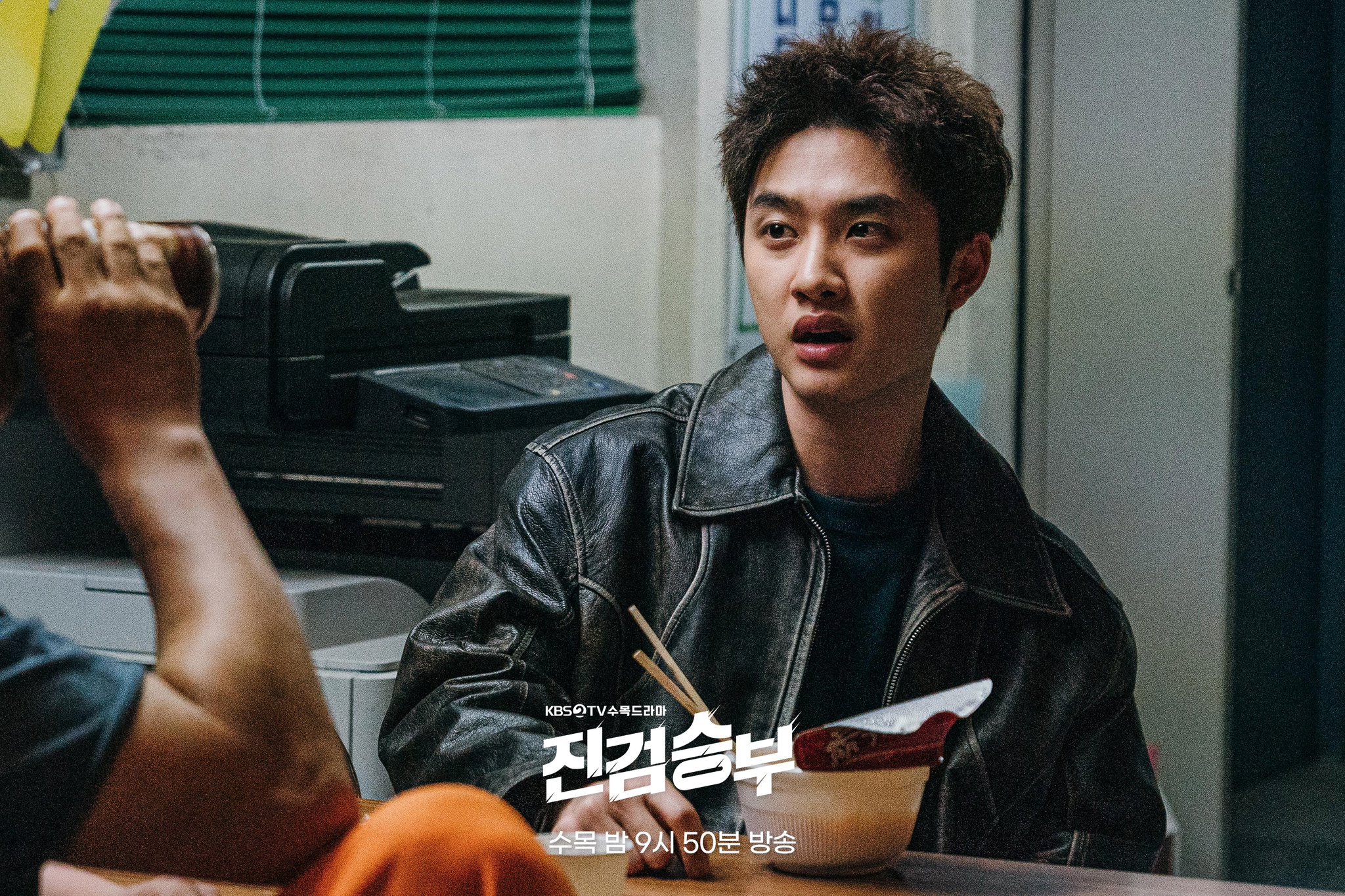 Nyanyi bareng lagu OST ’Bite’ by D.O. EXO yuk